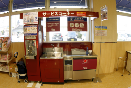 1F - 純水サービス