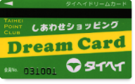 タイヘイドリームカード